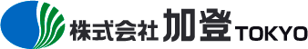 株式会社加登TOKYO