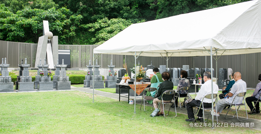 合同供養祭