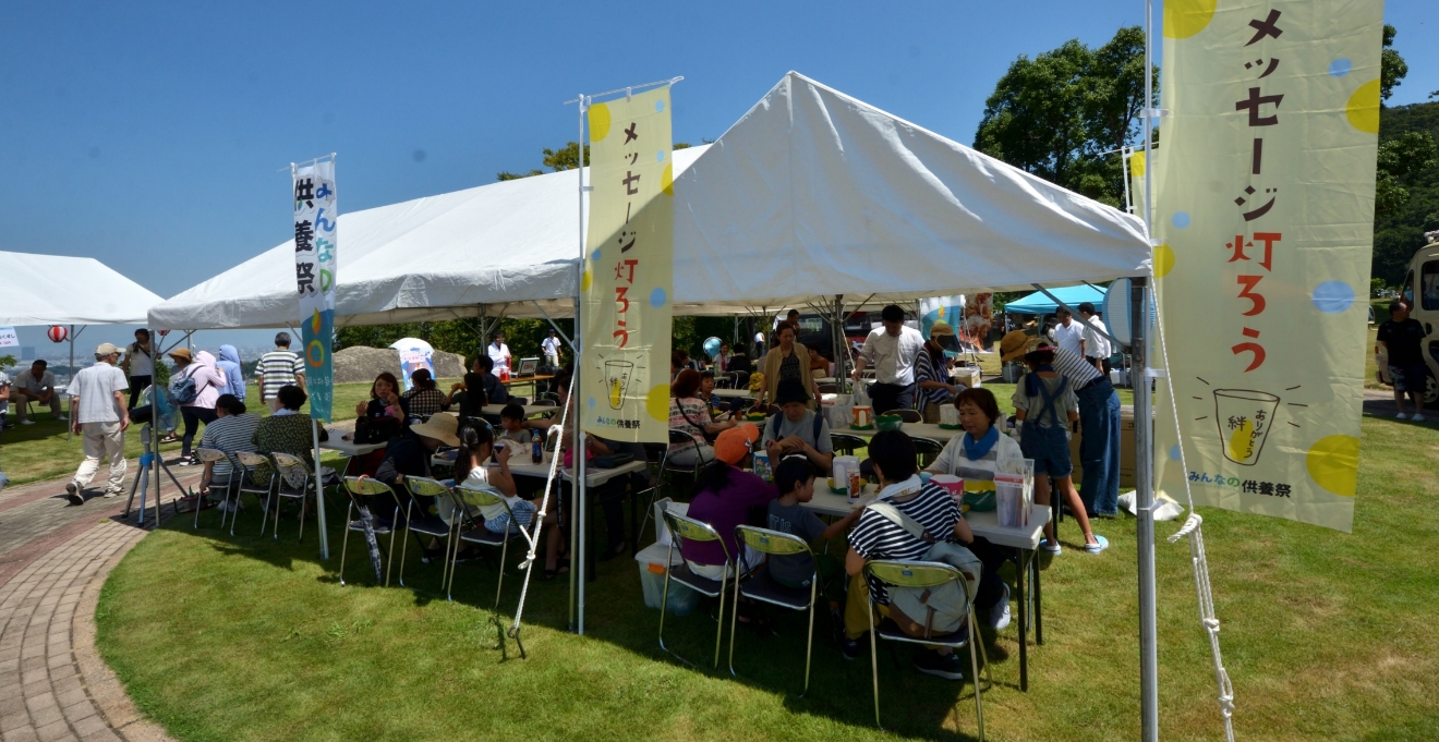 みんなの供養祭（8月）