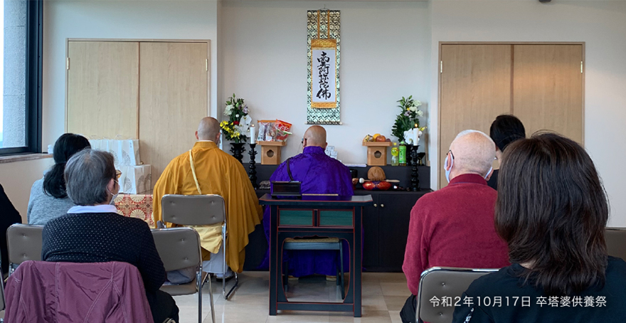 ご先祖・ご家族・水子供養祭（10月）