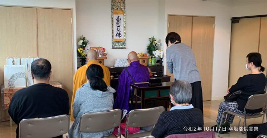 ご先祖・ご家族・水子供養祭（10月）