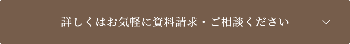 おひとり様、ご夫婦のためのプランもございます。