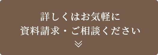 おひとり様、ご夫婦のためのプランもございます。