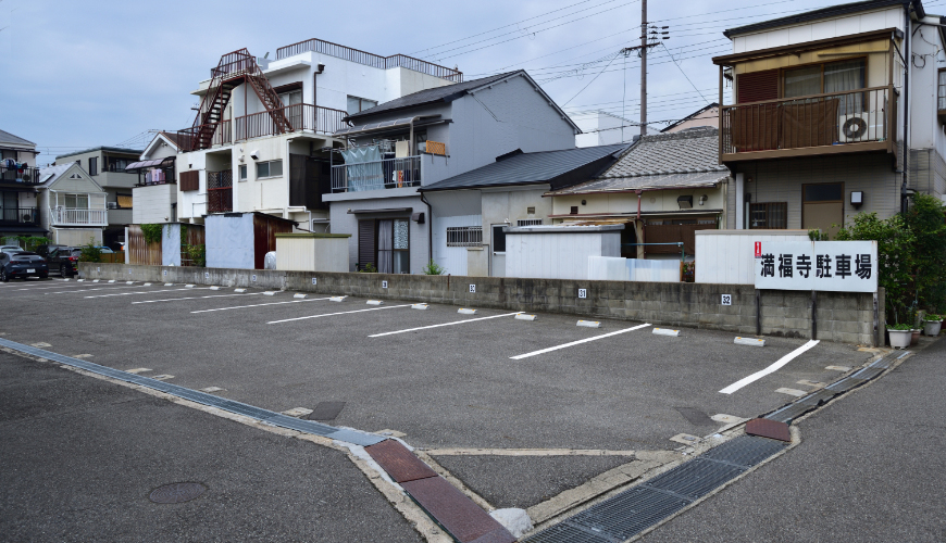 満福寺墓地　駐車場