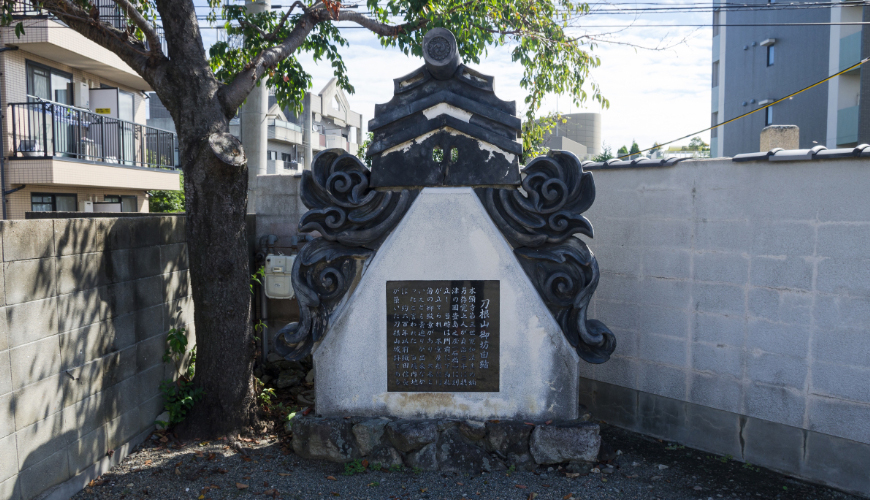 刀根山御坊霊園