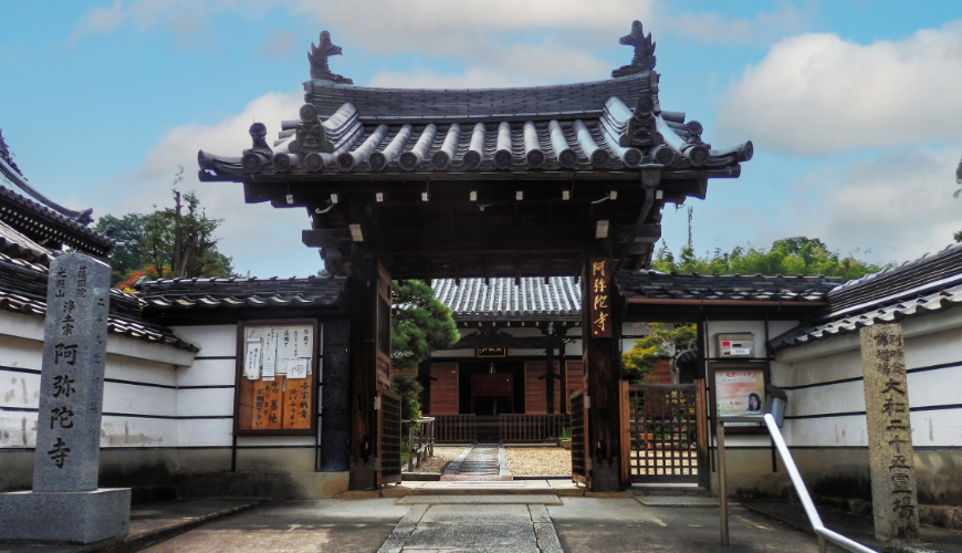 阿弥陀寺