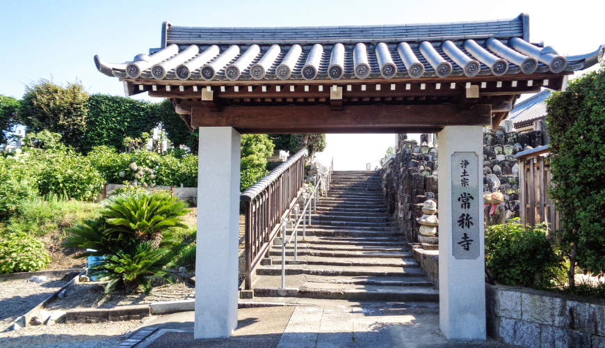 常称寺霊園